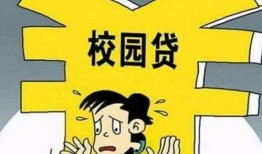 校园贷爆料大全最新消息,最新揭露校园贷乱象与风险警示